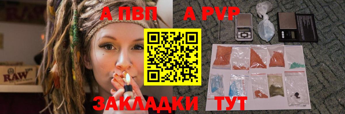 APVP Crystall  Вход с VPN  Alfa_PVP VHQ  А ПВП  Нижнекамск 