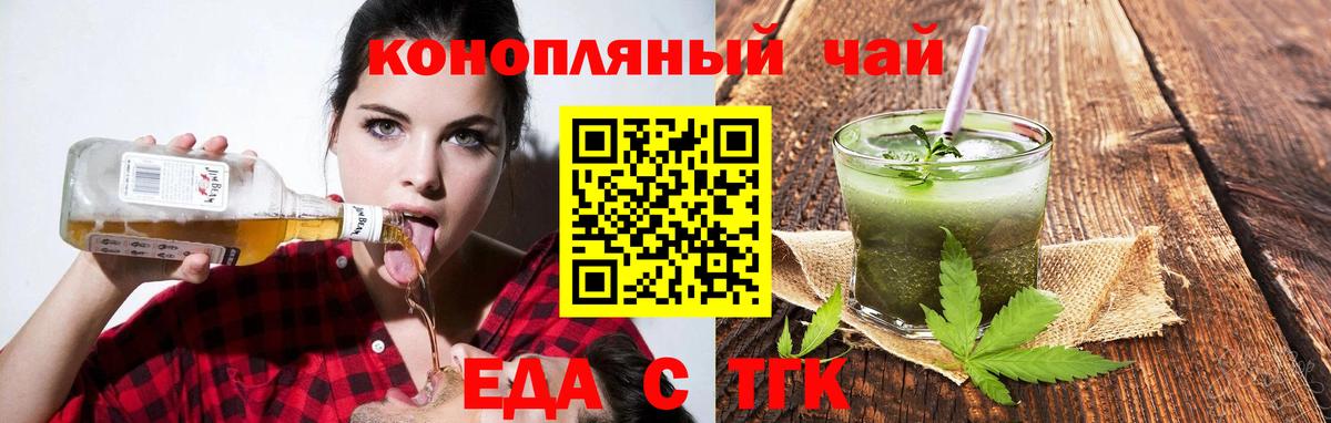 Нижнекамск  Cannafood конопля  Вход с VPN 