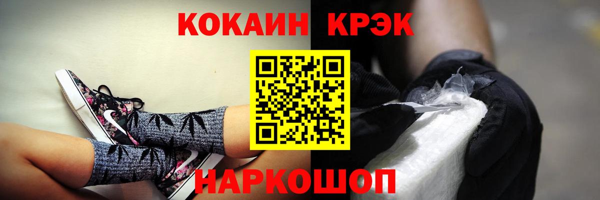 Кокаин Fish Scale Нижнекамск
