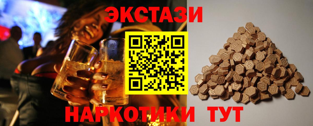 darknet состав  ЭКСТАЗИ  Вход с VPN  Ecstasy бентли  Нижнекамск 