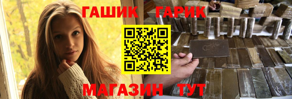 Нижнекамск  ГАШ hashish  Вход с VPN 