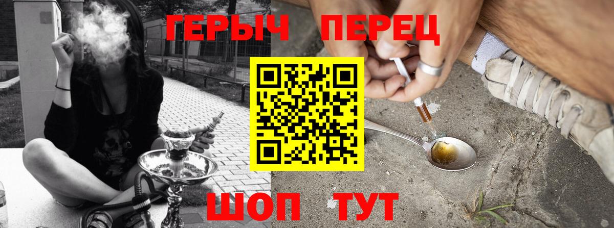 ГЕРОИН герыч  Вход с VPN  Нижнекамск 