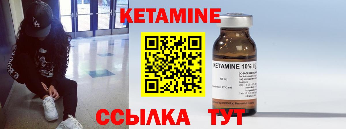 КЕТАМИН ketamine Нижнекамск