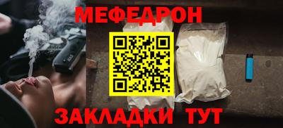 мяу мяу кристалл Брянск