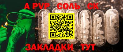 кристаллы Старая Купавна