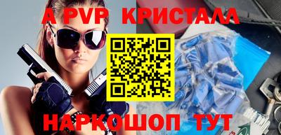 кристаллы Старая Купавна