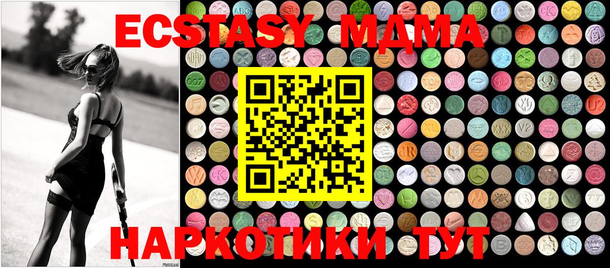 Нижнекамск  MDMA  Вход с VPN  МДМА crystal 