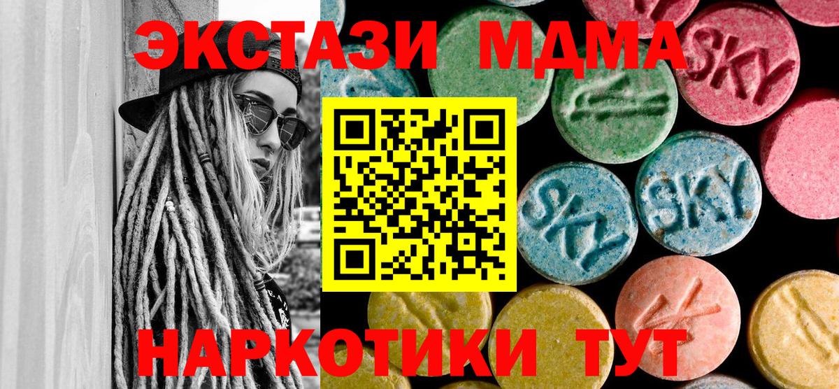 MDMA молли Нижнекамск