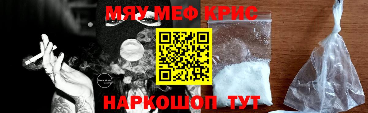 МЕФ mephedrone  Меф  Нижнекамск  купить  цена  Мефедрон VHQ  Вход с VPN 