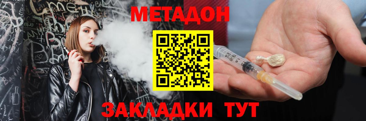 blacksprut tor  МЕТАДОН methadone  Вход с VPN  Метадон белоснежный  Нижнекамск 
