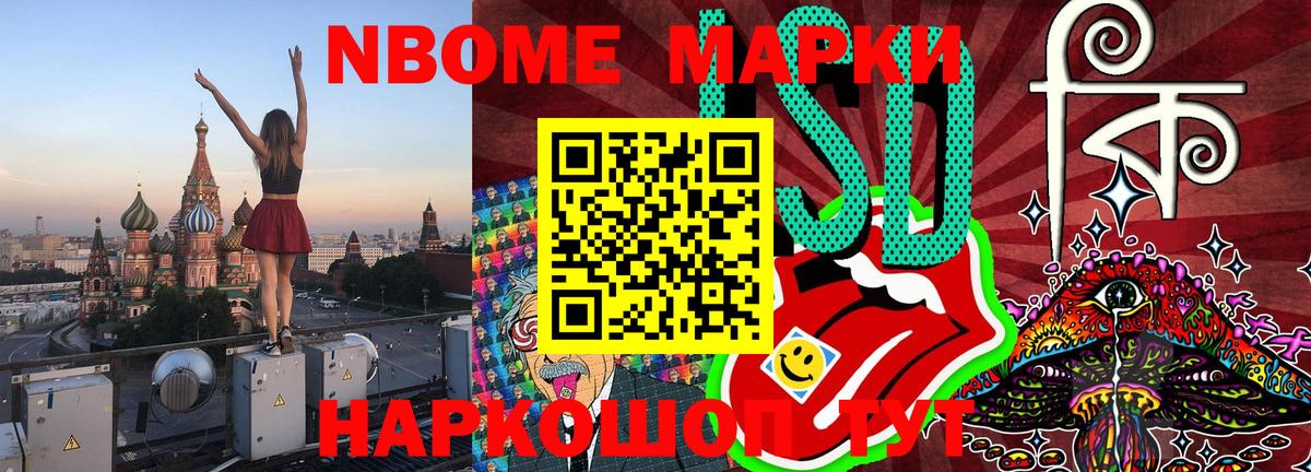 Наркотические марки 1,5мг  Вход с VPN  Нижнекамск 