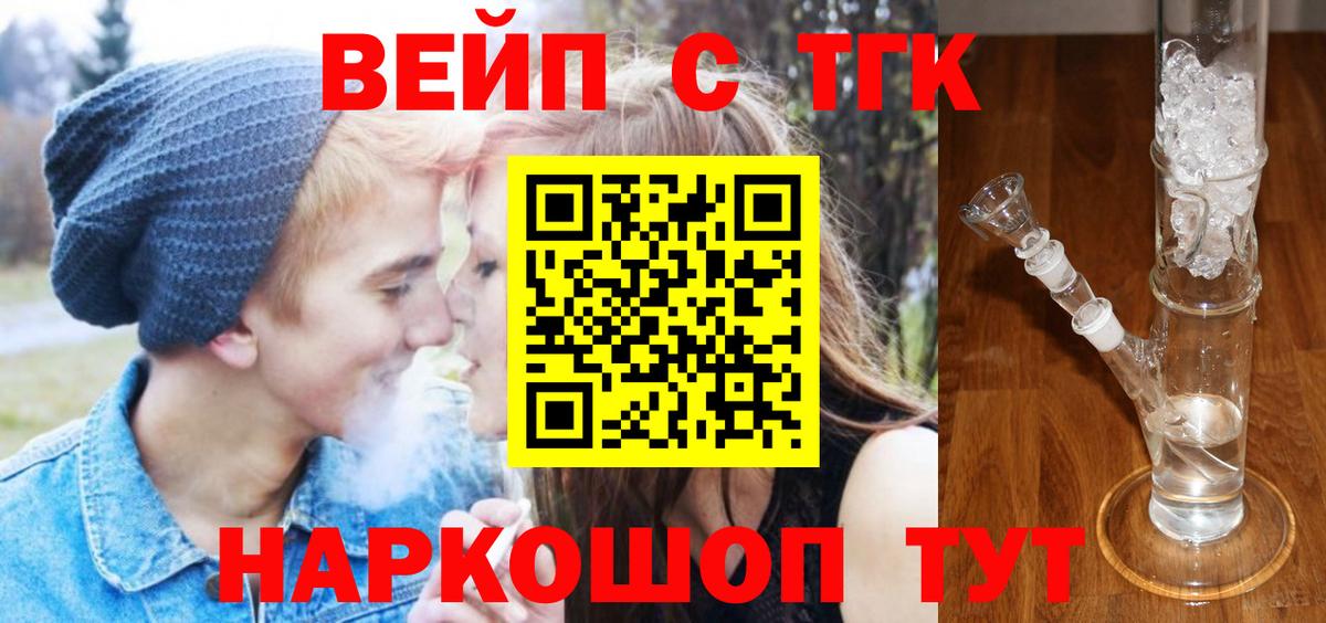 ТГК жижа Нижнекамск