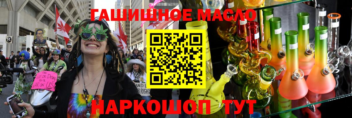 закладки  Вход с VPN  Нижнекамск  ТГК жижа  ТГК THC oil 