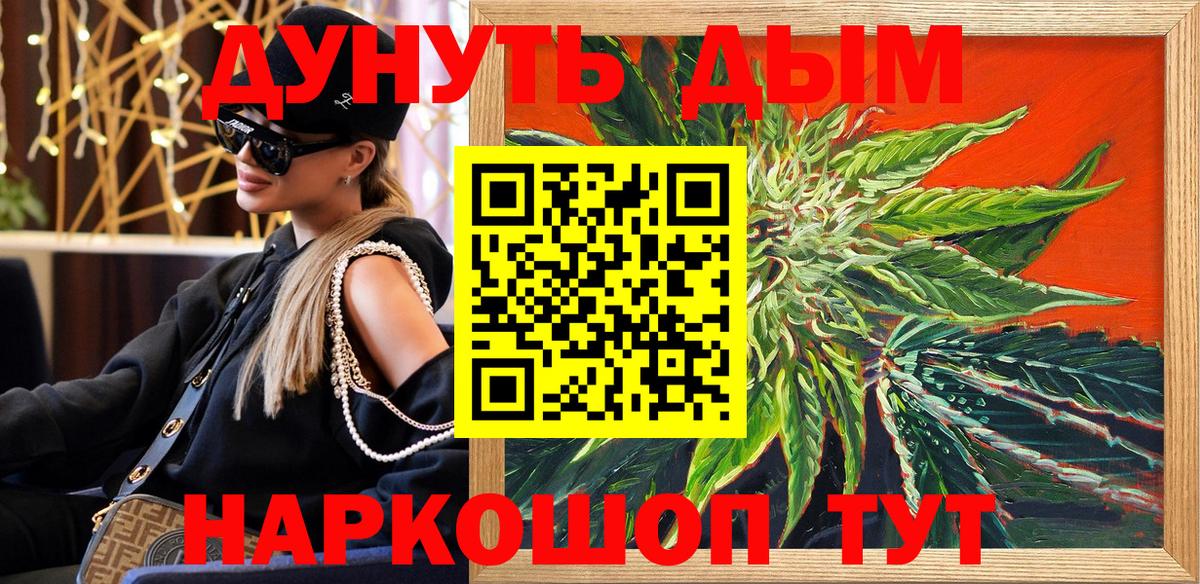 МАРИХУАНА сатива  Вход с VPN  Каннабис марихуана  Канабис THC 21%  Нижнекамск 