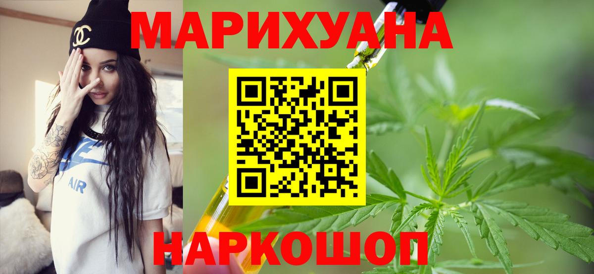 Канабис LSD WEED Нижнекамск